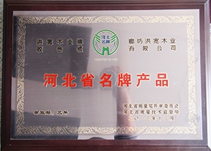 河北省产品