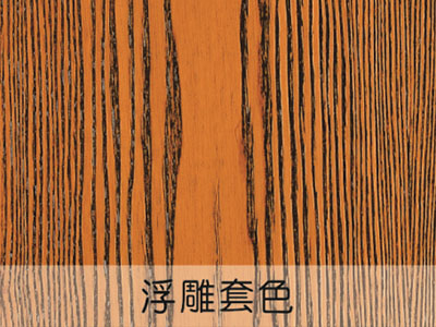 家具贴面板材