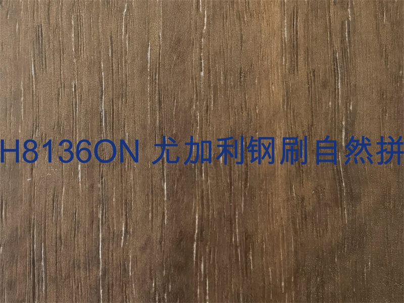 H8136ON 尤加利钢刷自然拼