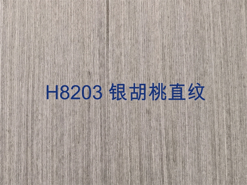 H8203 银胡桃直纹