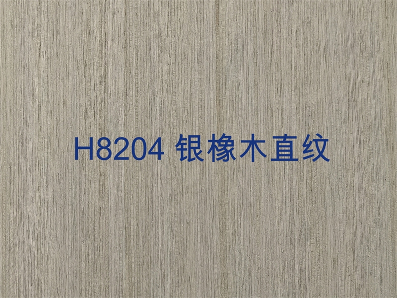 H8204 银橡木直纹