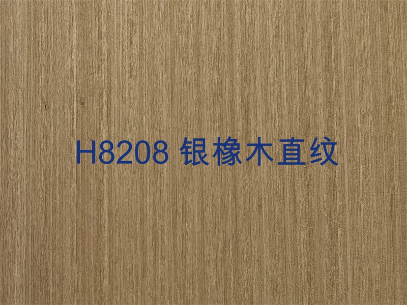 H8208 银橡木直纹