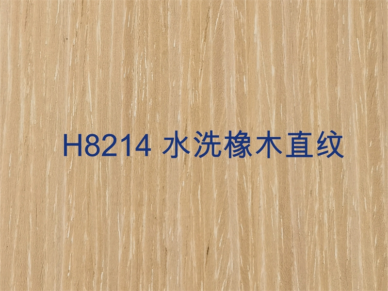 H8214 水洗橡木直纹