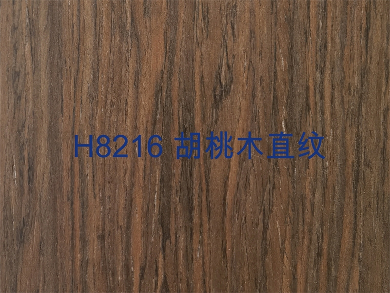H8216 胡桃木直纹