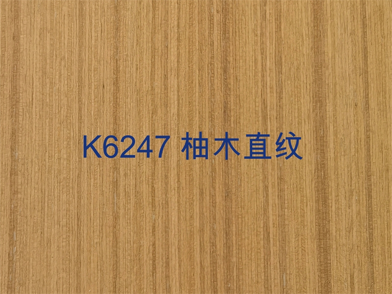 K6247 柚木直纹