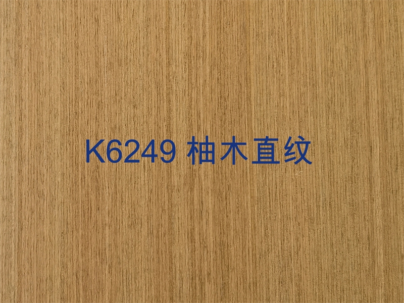 K6249 柚木直纹
