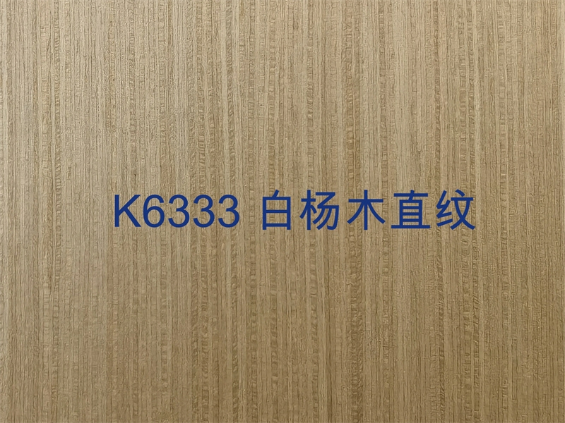海南K6333 白杨木直纹