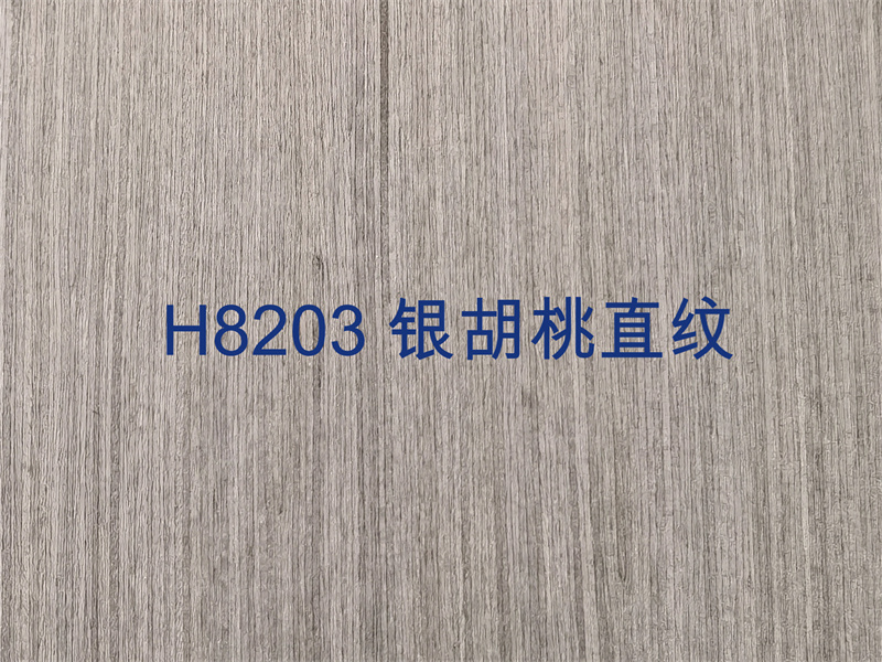 H8203 银胡桃直纹.jpg