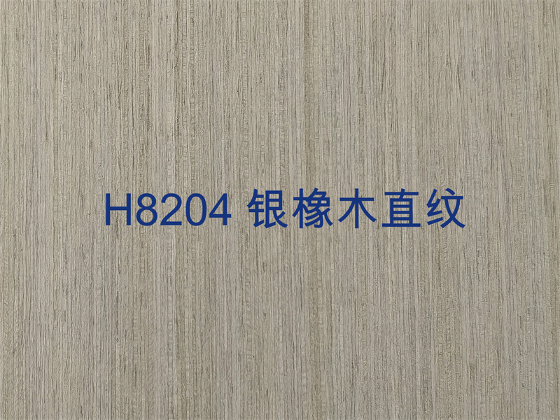 H8204 银橡木直纹.jpg