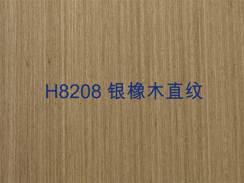 H8208 银橡木直纹.jpg
